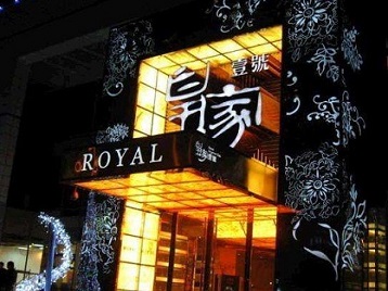 广河高档KTV妹子质量哪家好-皇家壹号KTV高档娱乐体验