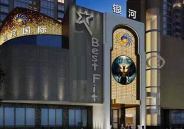 广河KTV荤台花场男公关服务好-银河国际KTV花场消费点评